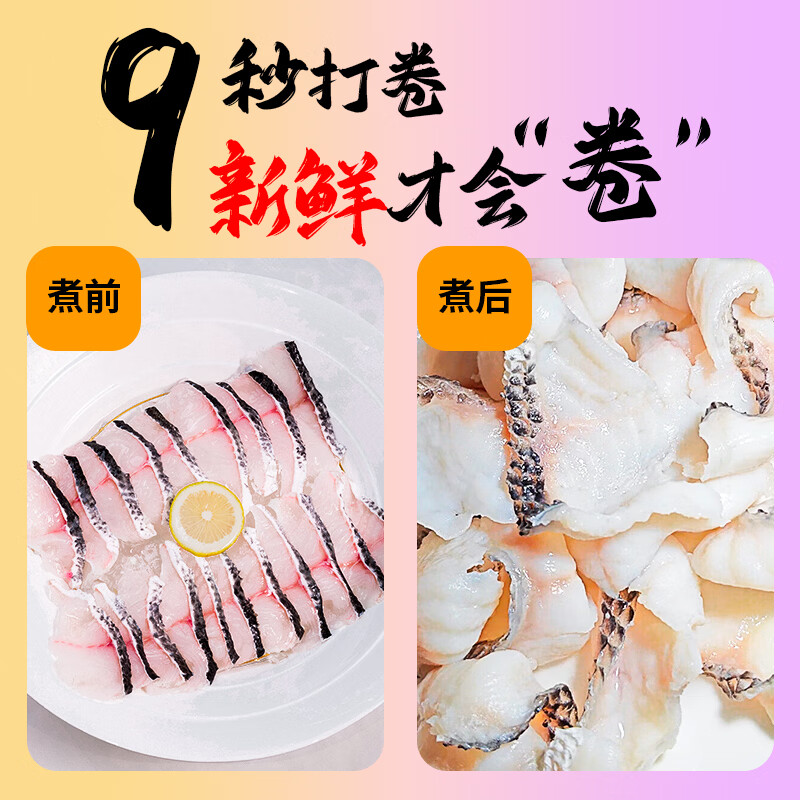 鱼想说黑鱼片免浆250g无刺生鱼片0添加火锅生鲜懒人快手菜预制菜半成品 【5斤】250g*10袋