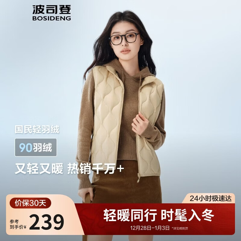 波司登秋冬羽绒马甲女士轻薄立领内胆外套商场热卖同款B250131008