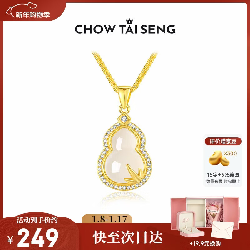 周大生【新年礼物】竹报福禄葫芦玉髓项链纯银女国风新中式送妈妈新款