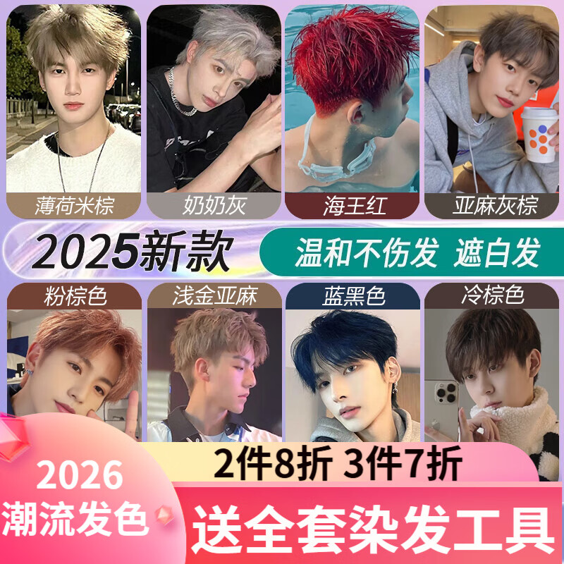 BONYHAIR��ʿר����ɫȾ������ֲ��2023����ɫ��������԰��Լ��ڼ�Ⱦ���� 9/11���̻�+��ɫ�� 35.1Ԫ