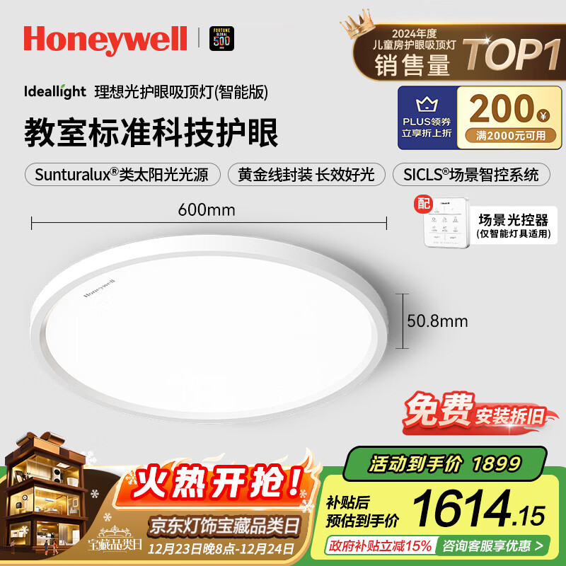 ����Τ����Honeywell�����һ��������ơ�������������ͯ���鷿ѧϰ��02BPlus������װ�� 1428.99Ԫ(������)