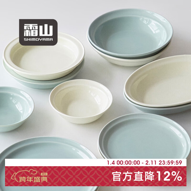 霜山陶瓷餐具系列家用盛菜盘碟餐盘西餐盘咖喱碗奶油风水果沙拉盘 【象牙白】汤盘-20.7cm