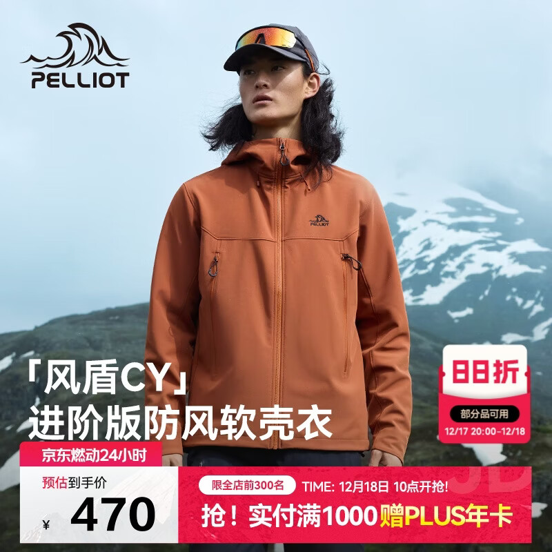 伯希和（Pelliot）[风盾2.0]户外冲锋软壳衣男防风秋季外套女登山夹克114306147赤XL
