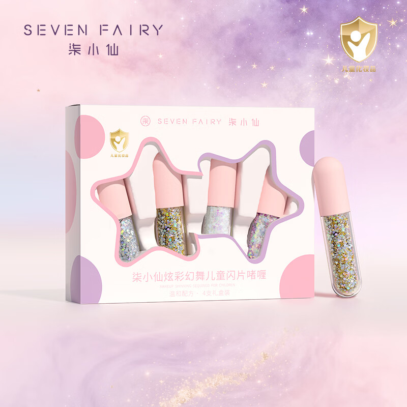 柒小仙 儿童亮片眼影面贴 青少年学生舞台妆演出珠光闪粉钻石金葱亮 闪片啫喱(4支装)(全国京快配送) 京东折扣/优惠券