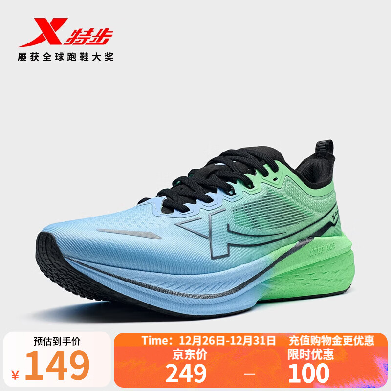 特步（XTEP）五分速2.0男鞋跑鞋减震网面透气休闲运动鞋体测训练跑步鞋子男 毛月蓝/霓虹绿 43