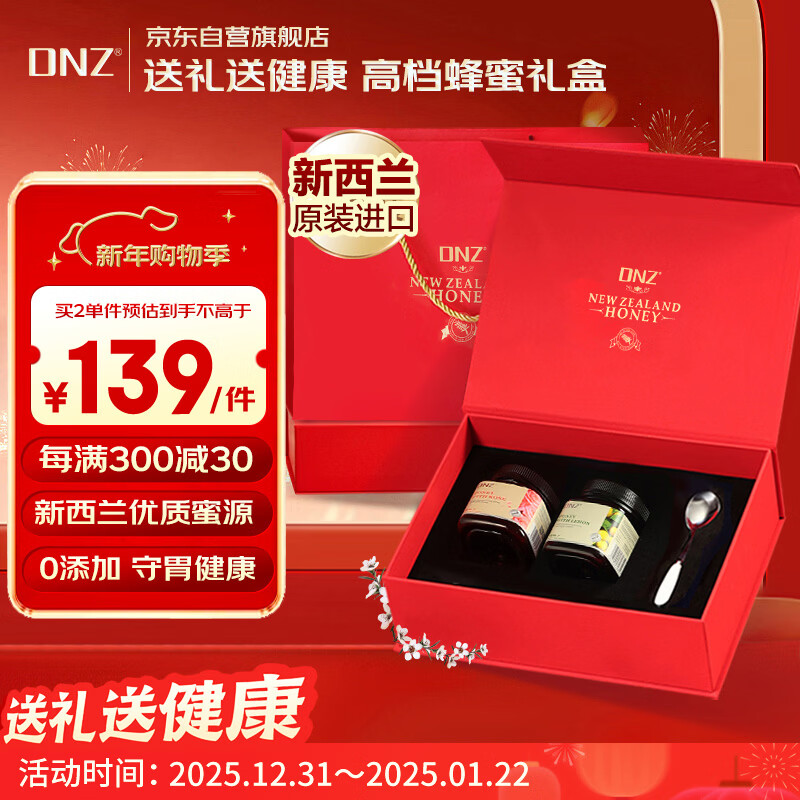 DNZ���������� ����������+õ����250g*2����������Ʒ�������񳤱� 134.75Ԫ