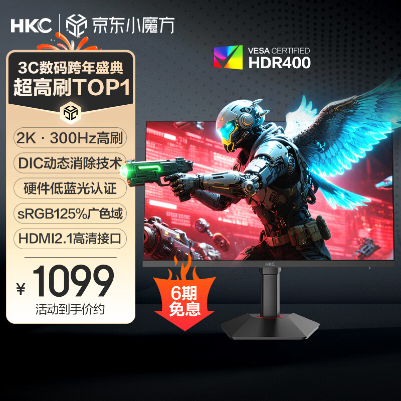 HKC 27英寸2K高清300Hz超频FastIPS旋转升降电脑HDR400硬件低蓝光电竞游戏HDMI2.1显示器G27H4Plus