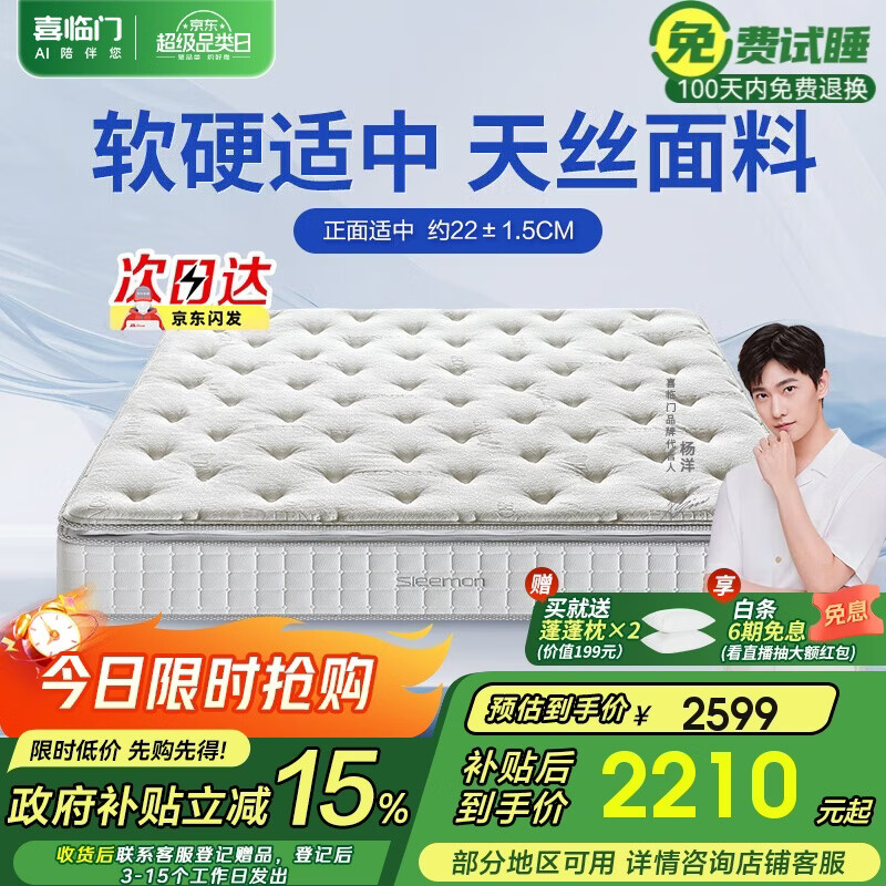 ϲ���Ű���ʿlite���� 2CM���亣�������������ϯ��˼ 1.8x2����Ӳ���� 2209.15Ԫ