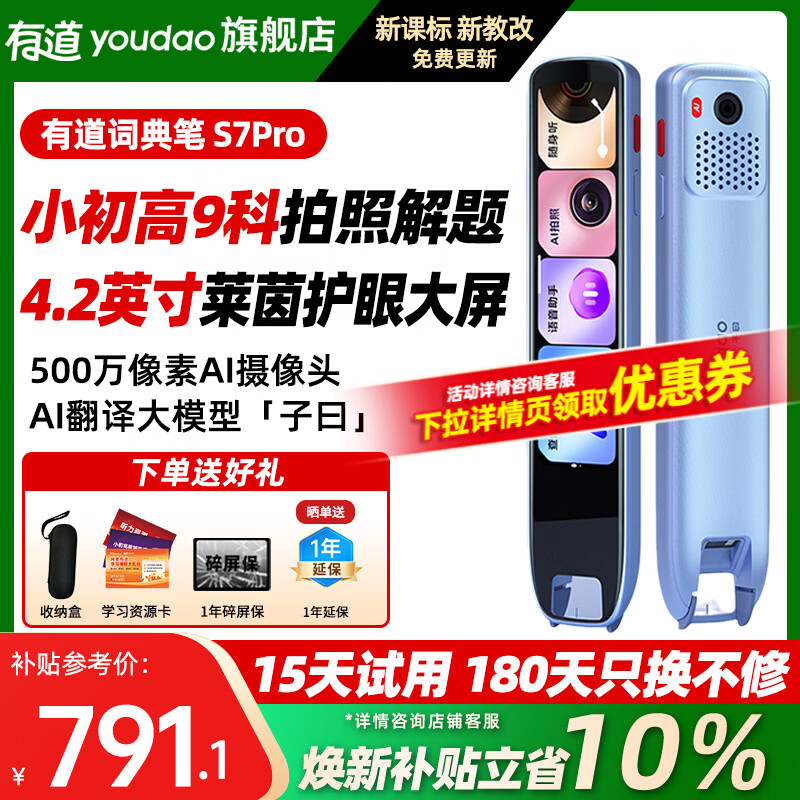 �е��ʵ��s7pro����ʹٷ��콢Сѧ���и���ͬ��ȫ��Ӣ����Ӵʵ䷭���ѧϰ���������ɨ����ѧϰ�� s7pro����ѯ��������� 32GB ��ȫ�����ս��⡿ 669.6Ԫ(������)