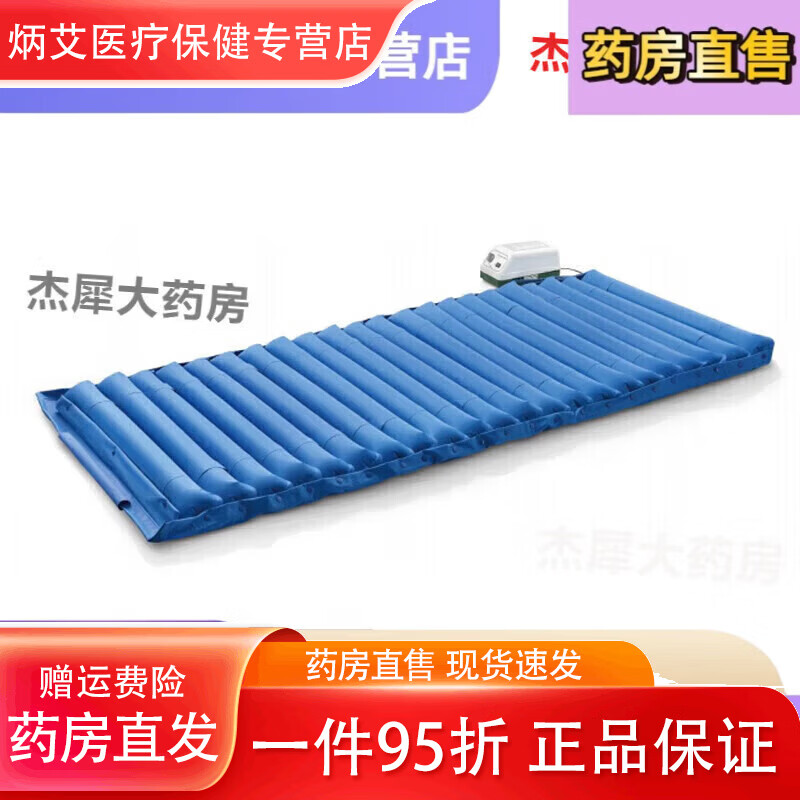 富林（Folee）防褥瘡氣墊床醫(yī)用充氣床墊【氣泵+床墊】臥床病人護(hù)理癱瘓老人用 J003氣泵+床墊