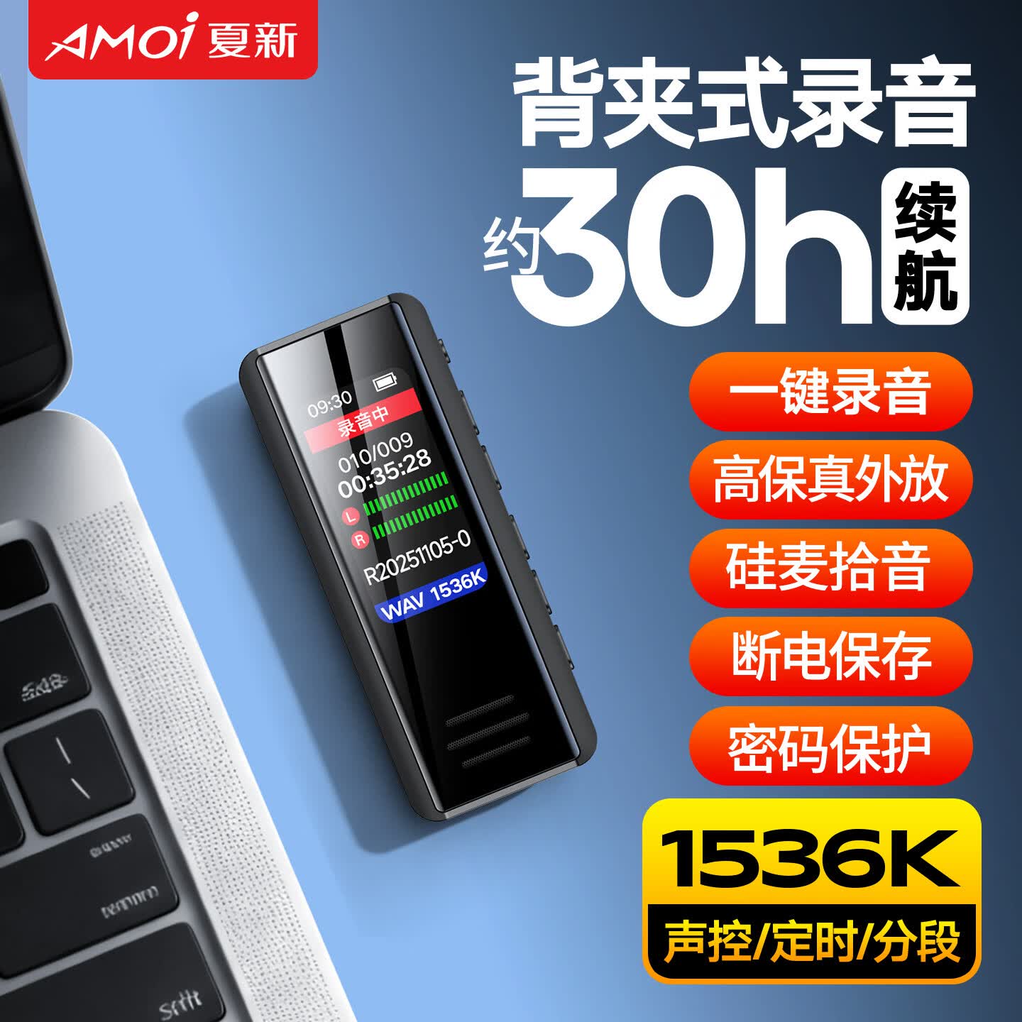 夏新（Amoi）录音笔小随身迷你背夹款超长待机高清降噪智能声控大容量便携录音器 黑色B200迷你背夹款 64G