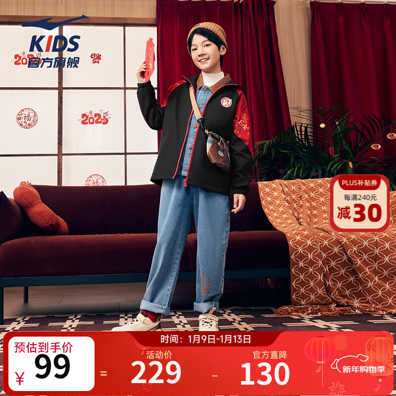 鸿星尔克（ERKE）童装儿童风衣外套男女童秋冬加绒加厚三防马年新年拜年服红色撞色 正黑 150