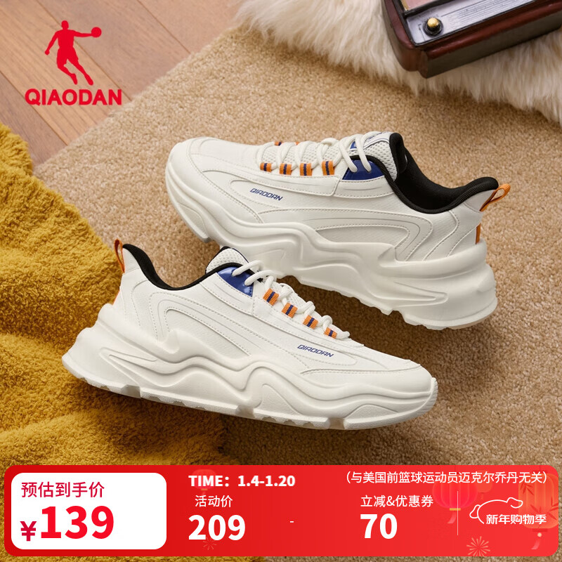 乔丹运动鞋男鞋革面加绒保暖棉鞋厚底增高复古老爹鞋耐磨休闲鞋子男 象牙白/缃叶黄 42