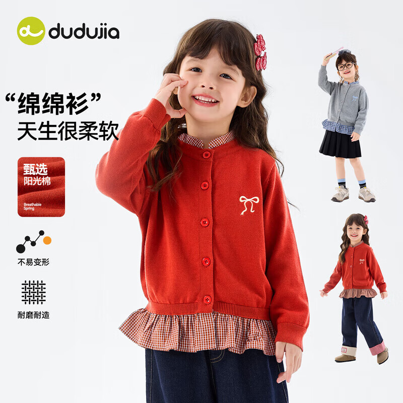 嘟嘟家【复古学院】女童春季红色外套儿童休闲春装开衫长袖小童针织上衣 麻灰 130