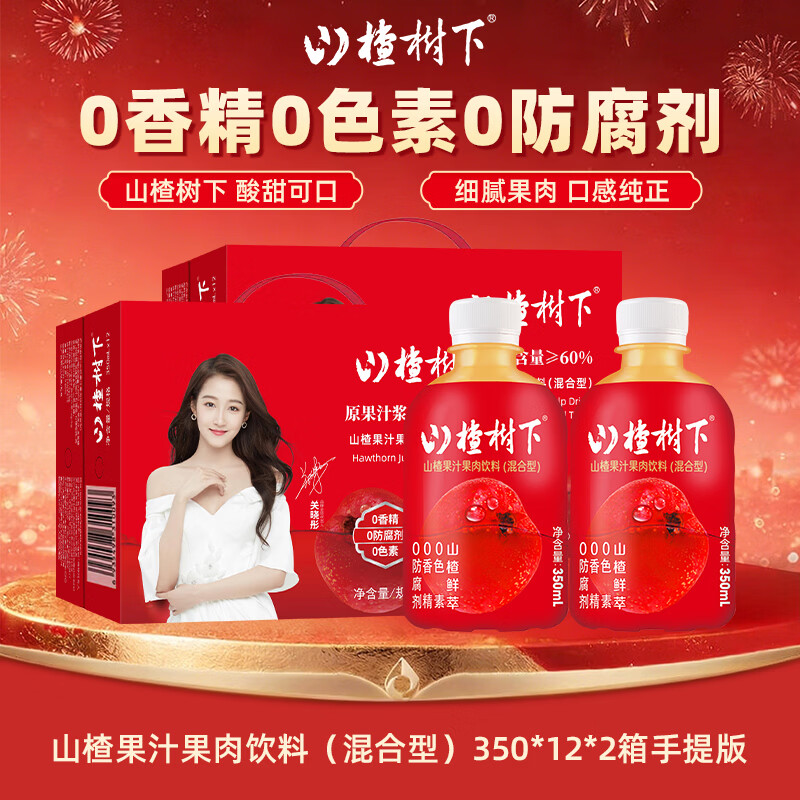 �ڷ� ɽ�����ɽ�֭��֭�������� 350ml*12ƿ*2�� ��п� 76.9Ԫ(����ȯ)