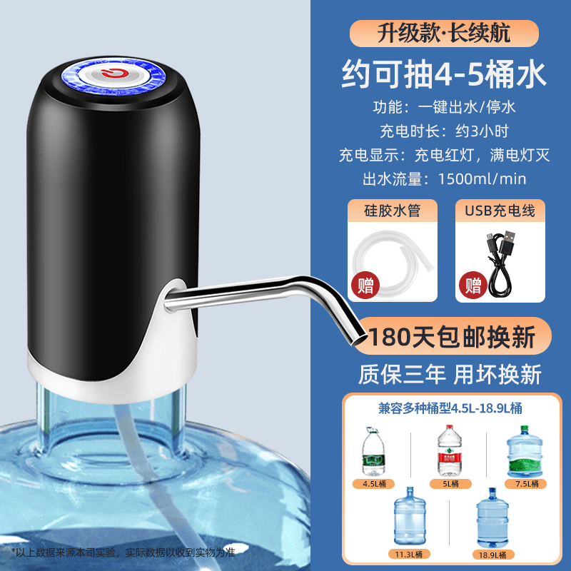 胖東来同款同款大桶水抽水器自动上水器桶装水取水器饮水机泵大桶净水桶吸水电动代购 主图款黑色【】 即热制冷型