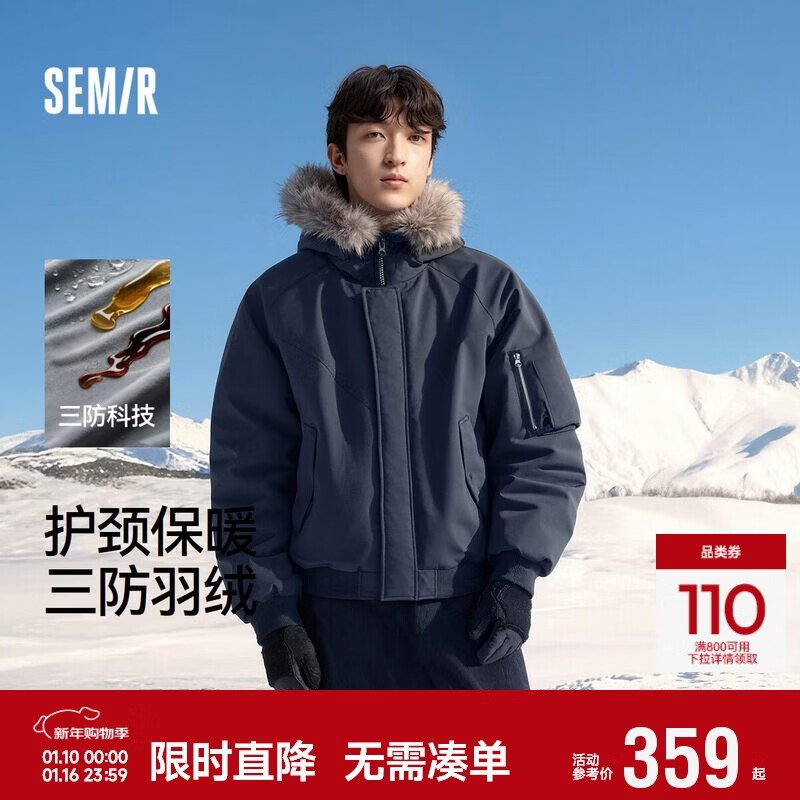 森马（Semir）羽绒服男冬80绒子三防飞行员外套2025可拆卸毛领连帽109725113115
