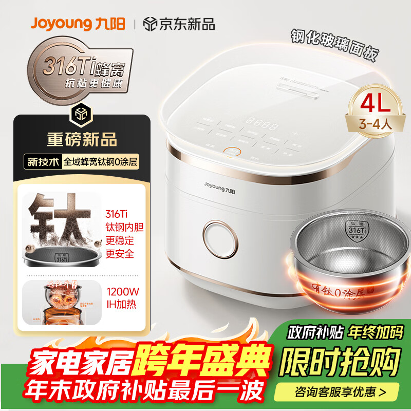 ������Joyoung����ȫ�����0Ϳ�㡿316L�����ڵ�����IHԶ������ȵ緹�ҵ緹��4������3-4�˲������8A���׷�40N1F 367.24Ԫ