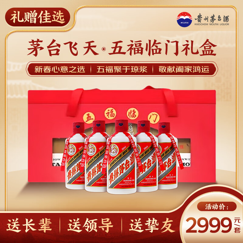 ę́ ����ę́ 53�� ������ 200ml *5ƿ ����1499Ԫ/500ml 2998.71Ԫ