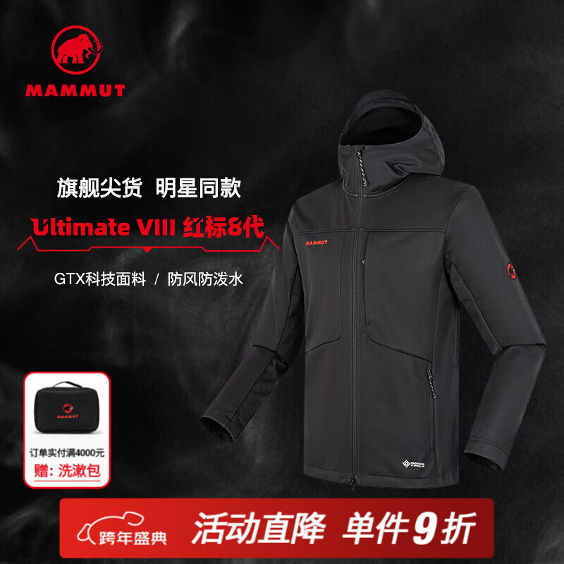 猛犸象（MAMMUT）【红标8代】Ultimate VIII 男士户外防风防泼水夹克外套软壳  黑色 L