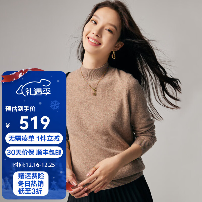 帕罗（PALUOPO）休闲百搭100%山羊绒衫女士秋冬基础多色半高领针织保暖毛衣 浅咖夹花 半高领 L 165/105