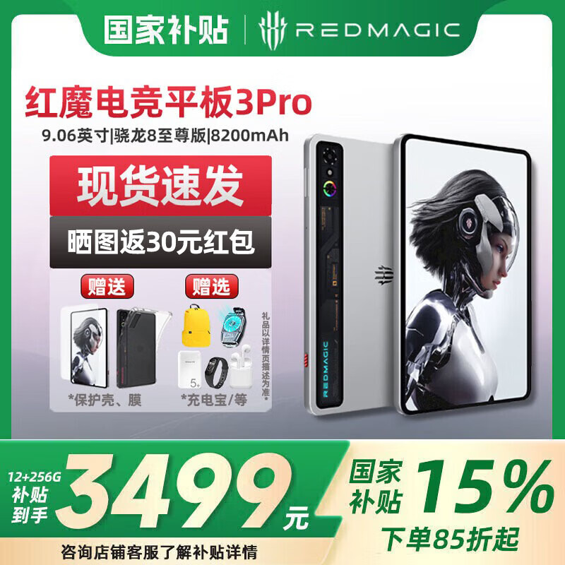 Ŭ���� ��ħ�羺ƽ��3Pro 9.06Ӣ�� ƽ����� 뮷�͸������ 16GB+512GB 4199Ԫ(������)