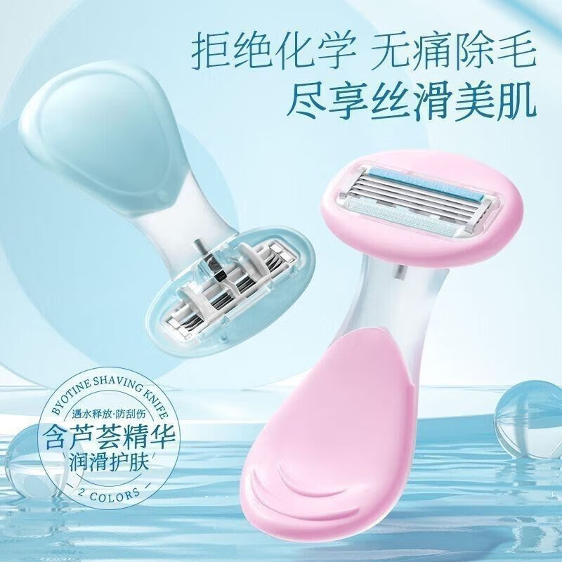 【工厂直发】刮毛刀女士专用腋毛剃毛刀腋下脱毛剃私处脱毛私密剃 芦荟润滑-无感脱毛【5层刀片】 梦幻蓝【1把+2刀头】送清洁刷