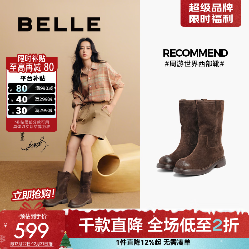 百丽（Belle）周雨彤同款周游世界复古西部靴女25冬新商场款休闲靴E6G2DDZ5 啡色 37