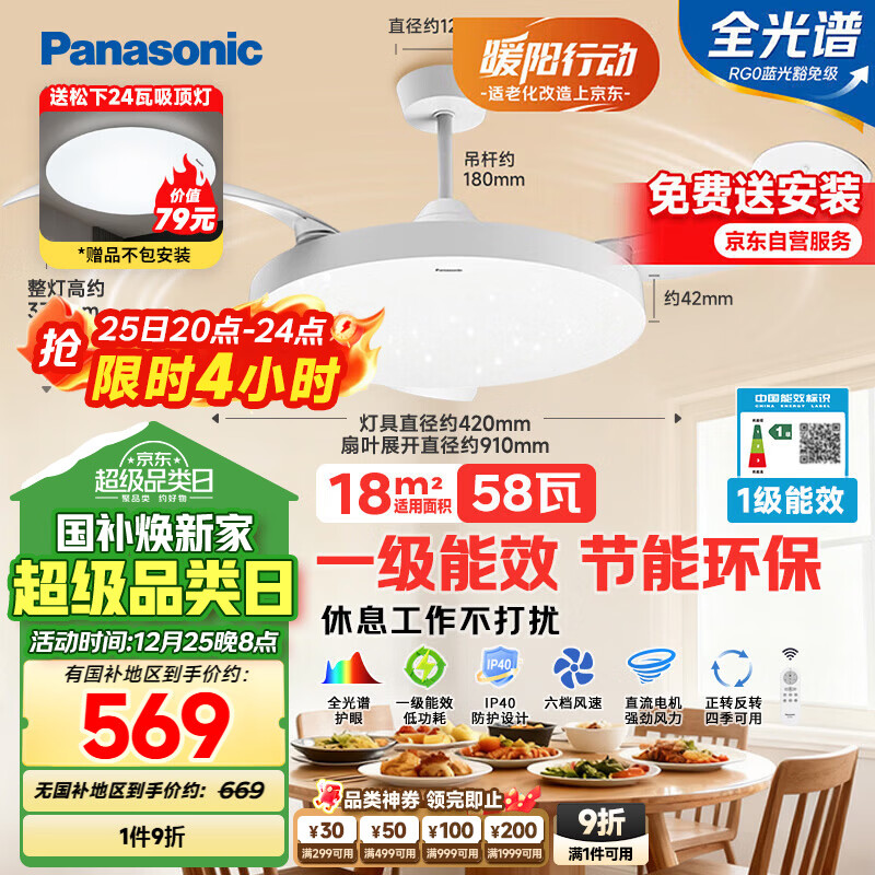 ���£�Panasonic�����ȵ�IP40ȫ���׻���58��36��LED���� 436.28Ԫ