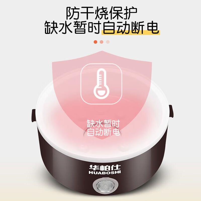 华柏仕(HUABOSHI)电热饭盒加热饭盒保温饭盒可加热 三层三胆办公室蒸煮热饭神器上班族加热便当盒 2L 【黑色】三层蒸煮保温一体