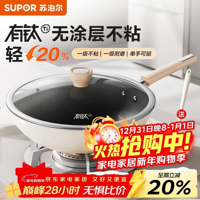 �ղ�����SUPOR������������Ϳ�㲻ճ�����ò���ֳ��˹�ƽ�׼�����¯ȼ����ͨ�� ����2������   ֱ�� 32cm 439Ԫ