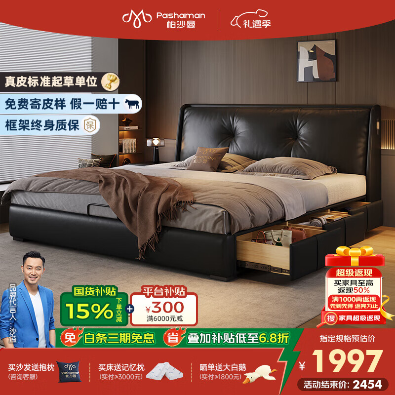帕沙曼国货补贴真皮床1米8双人床中古风主卧室高端储物床复古软床8397CP 【15CM钢木排骨架】单床 框架结构1500mm*2000mm