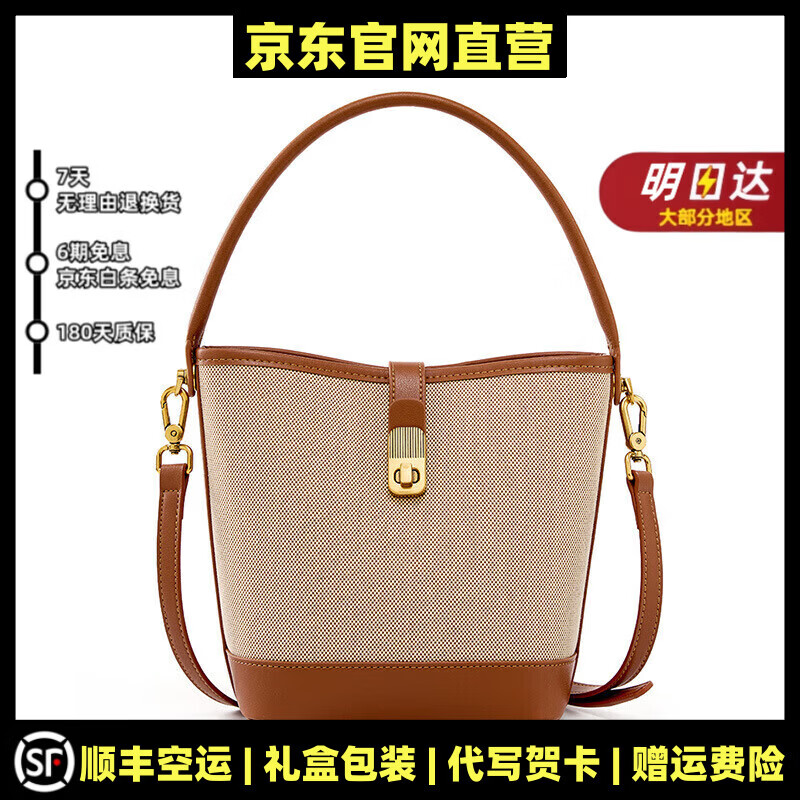 MOSPOKE轻奢真皮包包女包小众水桶包通勤编织包单肩包斜挎包 米配棕【精美礼盒+礼袋】