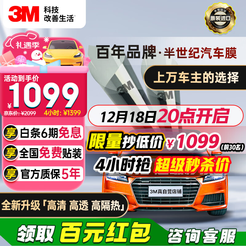 3M汽车贴膜【原装进口】 朗清系列 深色SUV 全车汽车玻璃车膜太阳膜隔热膜车窗膜 包施工