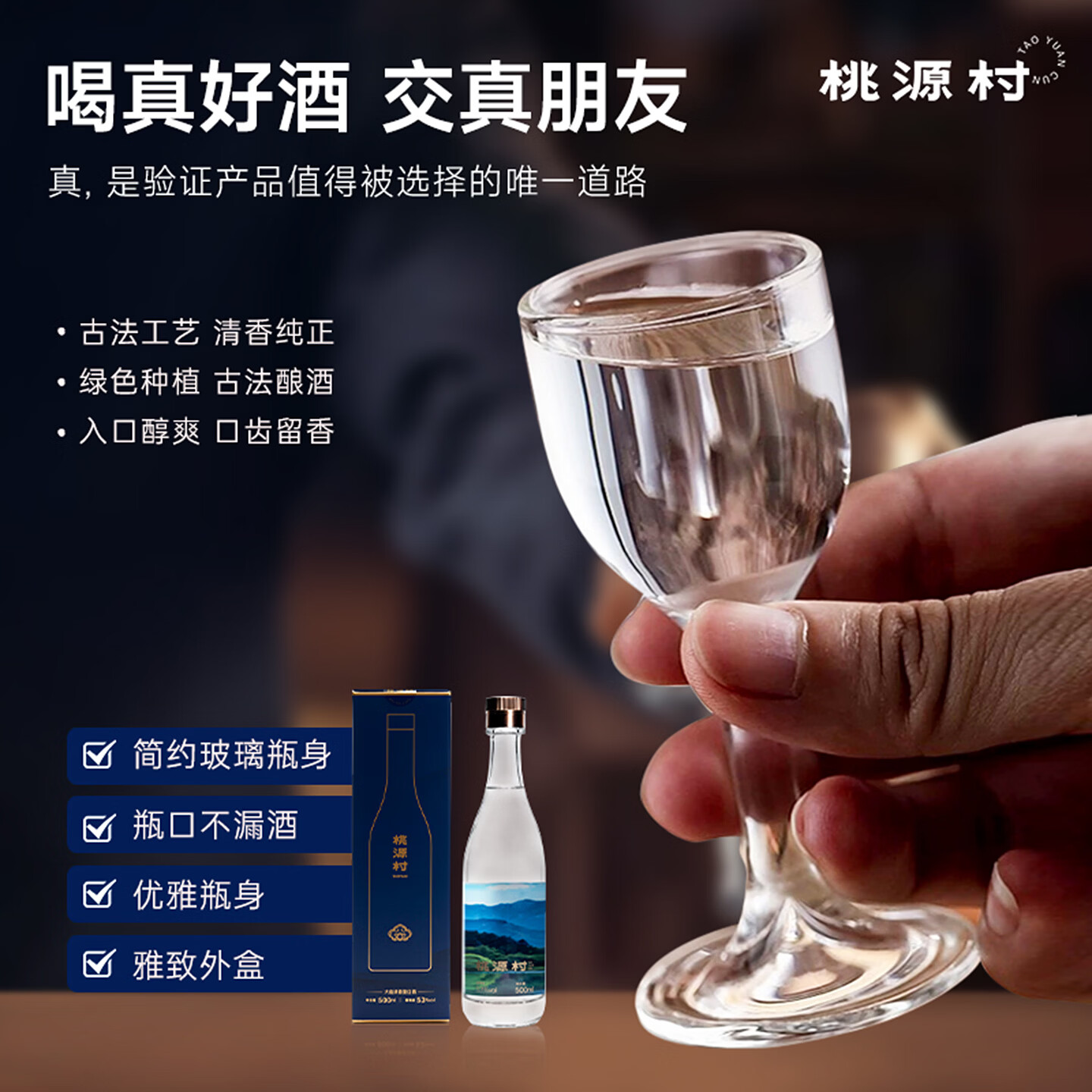 桃源村秦岭53度500ml纯粮食高粱礼盒送长辈清香型白酒官方店 53度 500mL 4盒