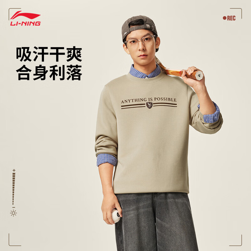 李宁圆领卫衣男子春季运动生活系列潮流时尚老钱风运动上衣 羊绒灰-5 3XL