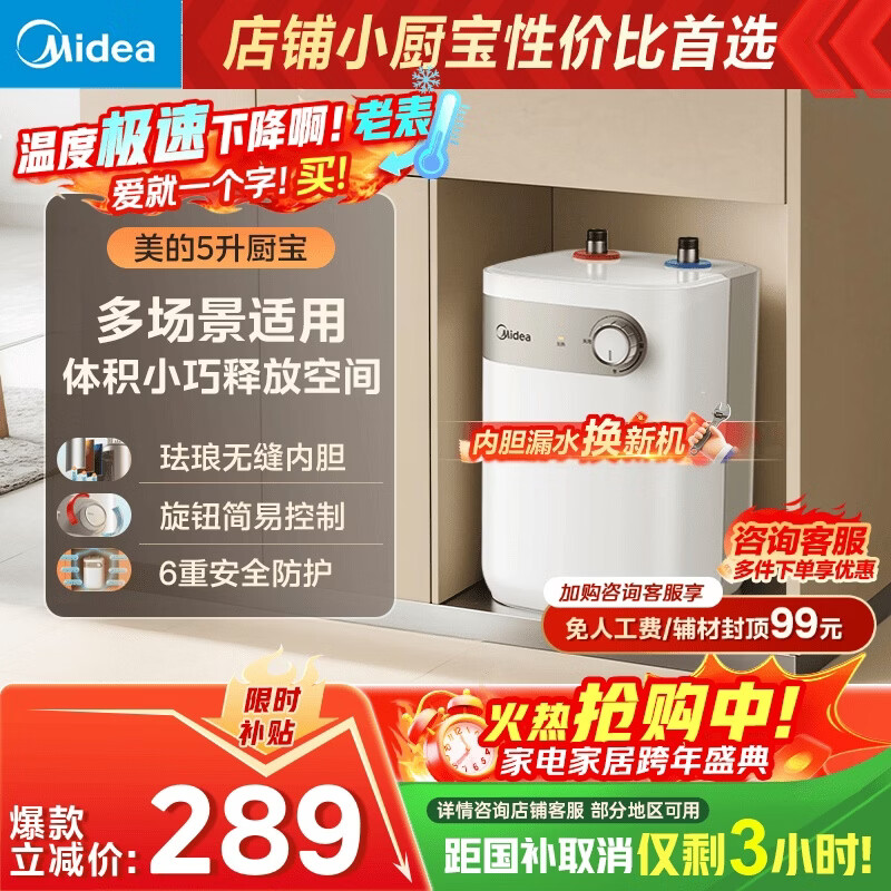 ���ģ�Midea����8���ʱ���5����ˮʽ����ˮ��С��������ϴ��ϴ�˰�ȫ1650W���ȳ�����ˮ�����Ҳ���F05-15A1(S)
