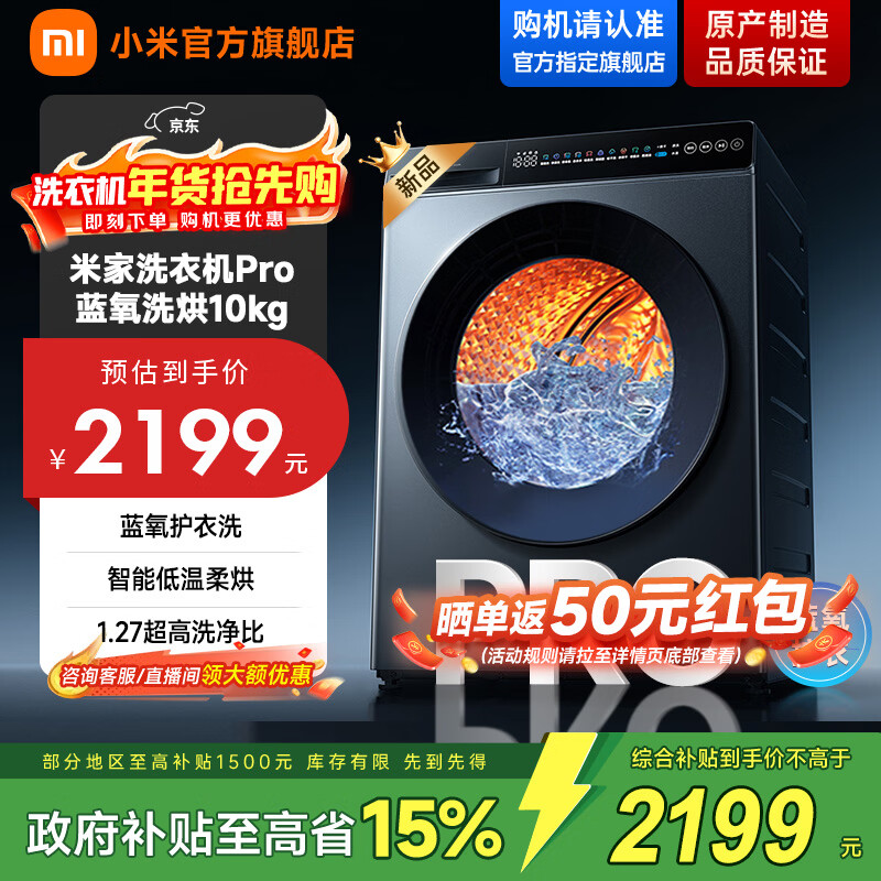 MI/�׼� ����Pro 10kg ϴ��һ�� XHQG100MJ110  1802.15Ԫ