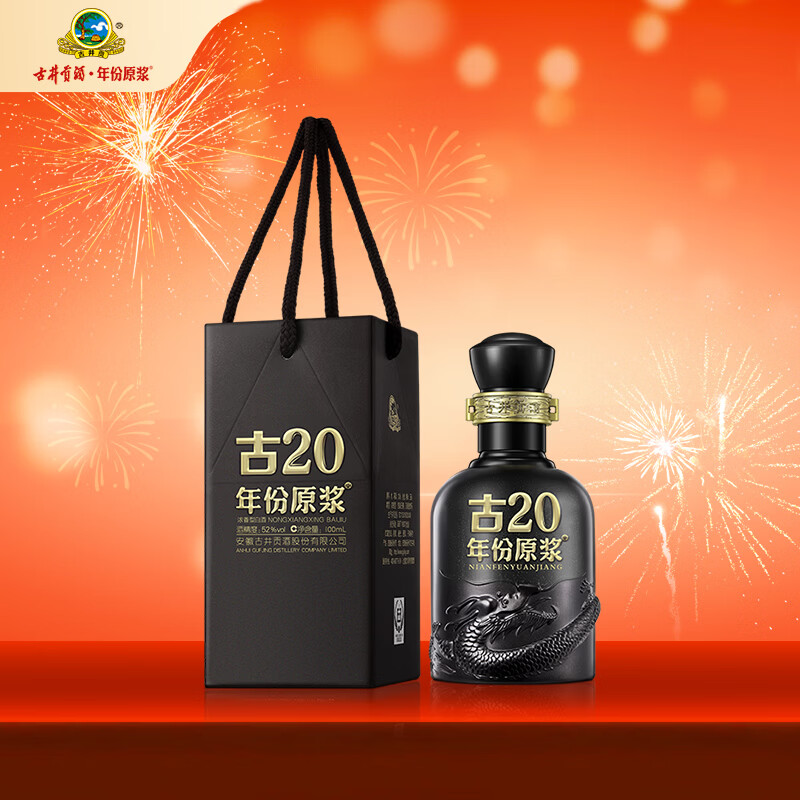 古井贡酒 年份原浆古20 浓香型白酒 52度 100ml*1瓶 单瓶装