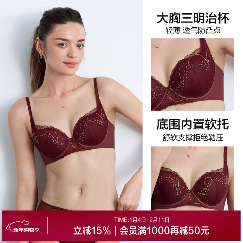 爱慕内衣女三明治薄模杯大胸显小性感蕾丝文胸红品AM11B931