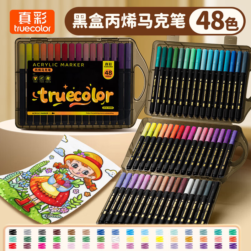 真彩(TRUECOLOR)丙烯马克笔不透色可叠色儿童水彩笔笔芯小学生美术专用幼儿园无毒可水洗24/80色丙稀画笔软头白色 【高品质·小黑盒】方杆硬头-48色