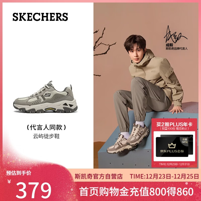斯凯奇（Skechers）【成毅同款】男鞋户外登山鞋云屿闪穿减震徒步鞋透气运动鞋237420