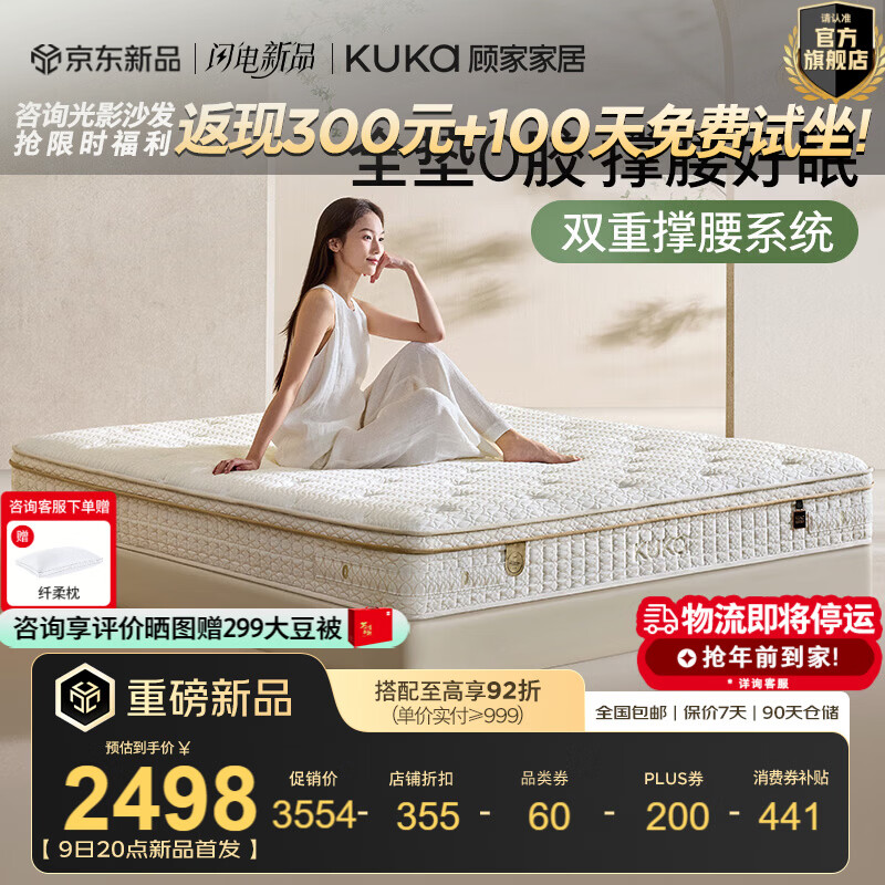 �˼ҼҾӡ�����ϵ��ProS��0���桿˫�س���ר�������������ʻ�������M5601 ��0���桿 1.5X2.0m 3198.6Ԫ