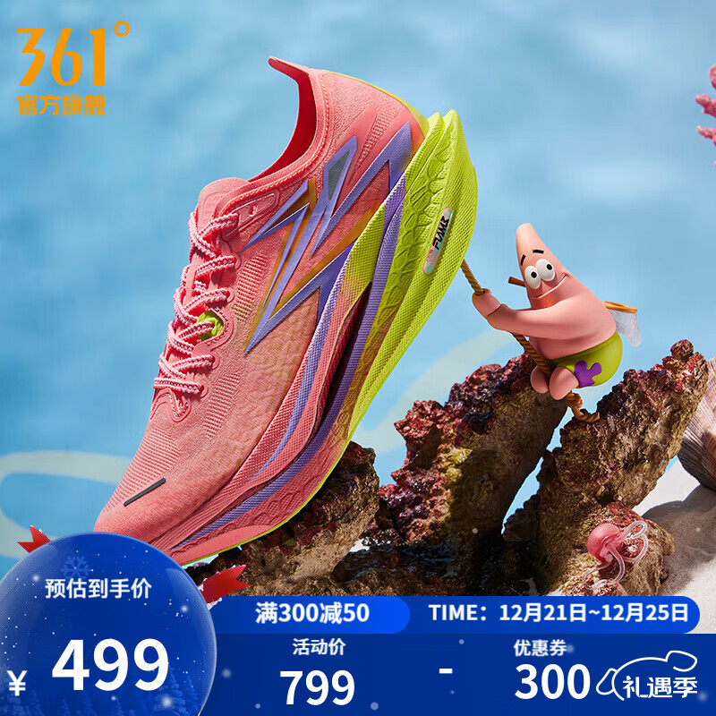 361°运动鞋男鞋飞燃4马拉松跑步鞋秋季新品全掌碳板竞速训练跑鞋男 派大星 43