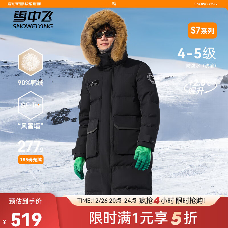 ѩ�зɡ���ѩ���¿���Ӵ�ë��H���ͳ��������ů�����������޷����� ҹĻ��|8C33 M 170/92A 519Ԫ