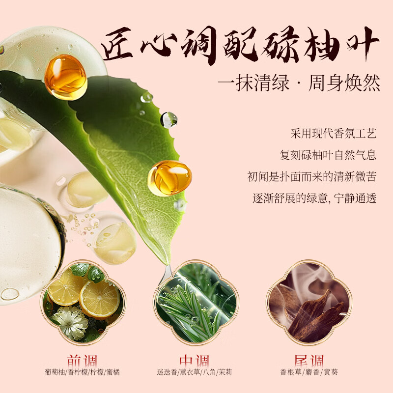 韩伦美羽碌柚叶好运香水幸运转运香喷清新自然留香日常通勤随时可喷 1瓶 30ml