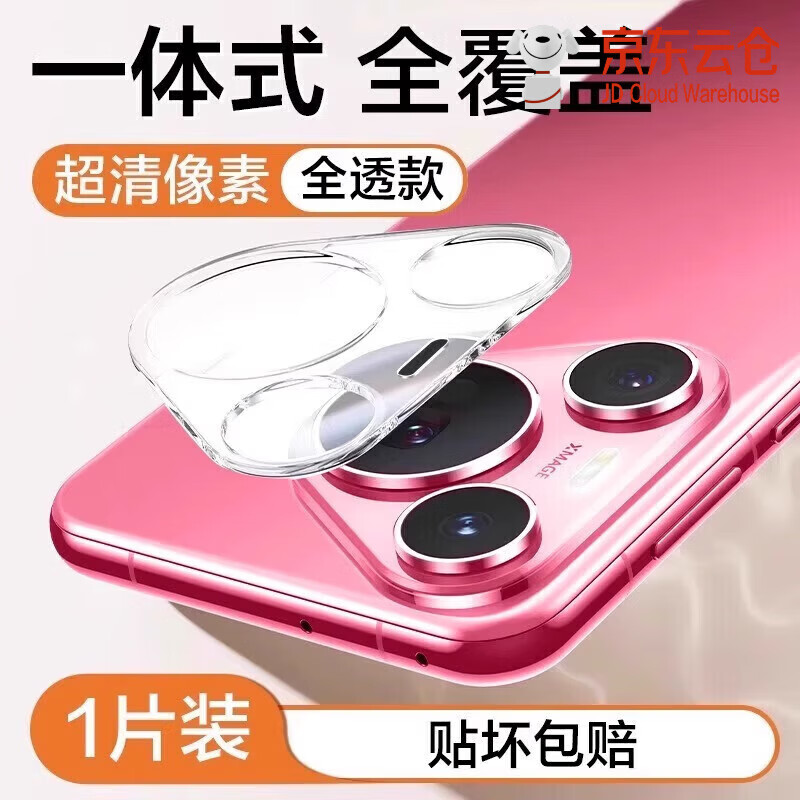 精纲盾适用华为pura80pro镜头膜华为pura80pro后置相机钢化膜pura80pro+全覆盖p80pro后置摄像头贴膜防摔 【昆仑玻璃镜头膜】一体款*1片装*AR增透无损像素 华为 Pura 80