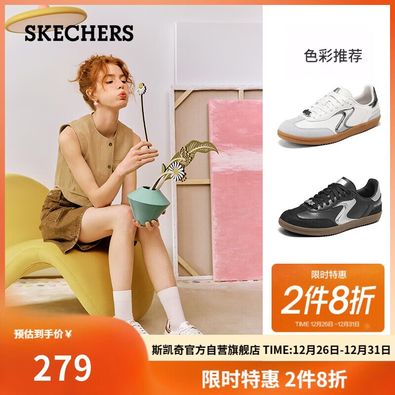 斯凯奇（Skechers）复古德训鞋女2025新款秋季平底休闲鞋运动板鞋阿甘鞋185236