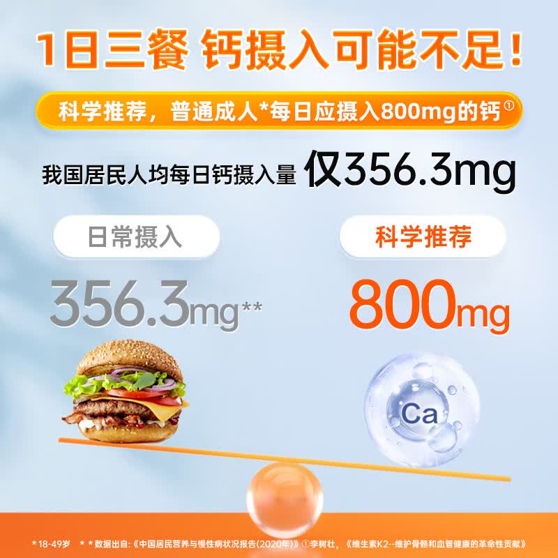 21金维他钙片中老年补钙腿抽筋腰腿疼骨质疏松50-60岁70岁以上维生素d3 60片*1瓶