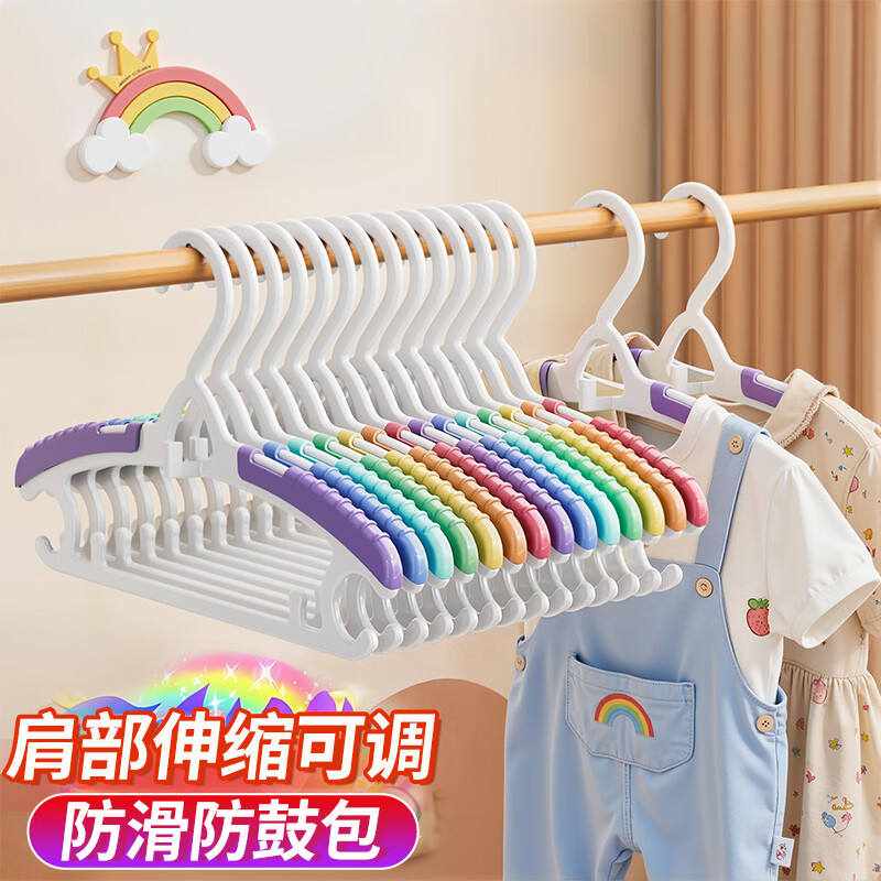 佳帮手儿童衣架 可伸缩宝宝婴儿晾衣架衣柜衣服挂架可叠挂彩虹7色14只